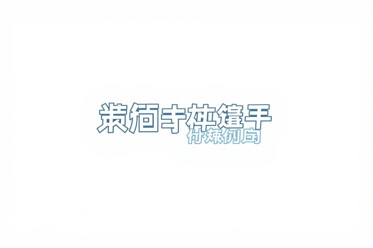 腾讯视频 - 肉视频合作伙伴